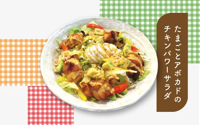 Egg and avocado chicken power salad