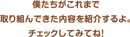 にんじんたろうくんと仲間たちが登場する紙芝居！クイズを行いながら、食の大切さを楽しく学びます。