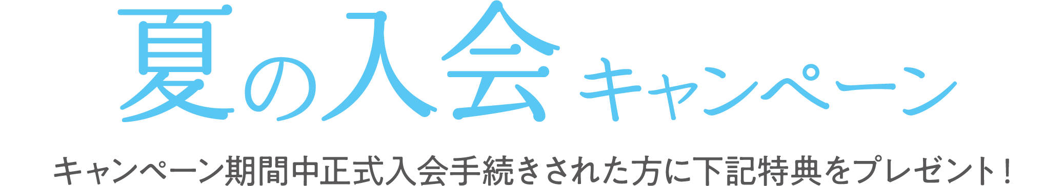 新生命支持运动