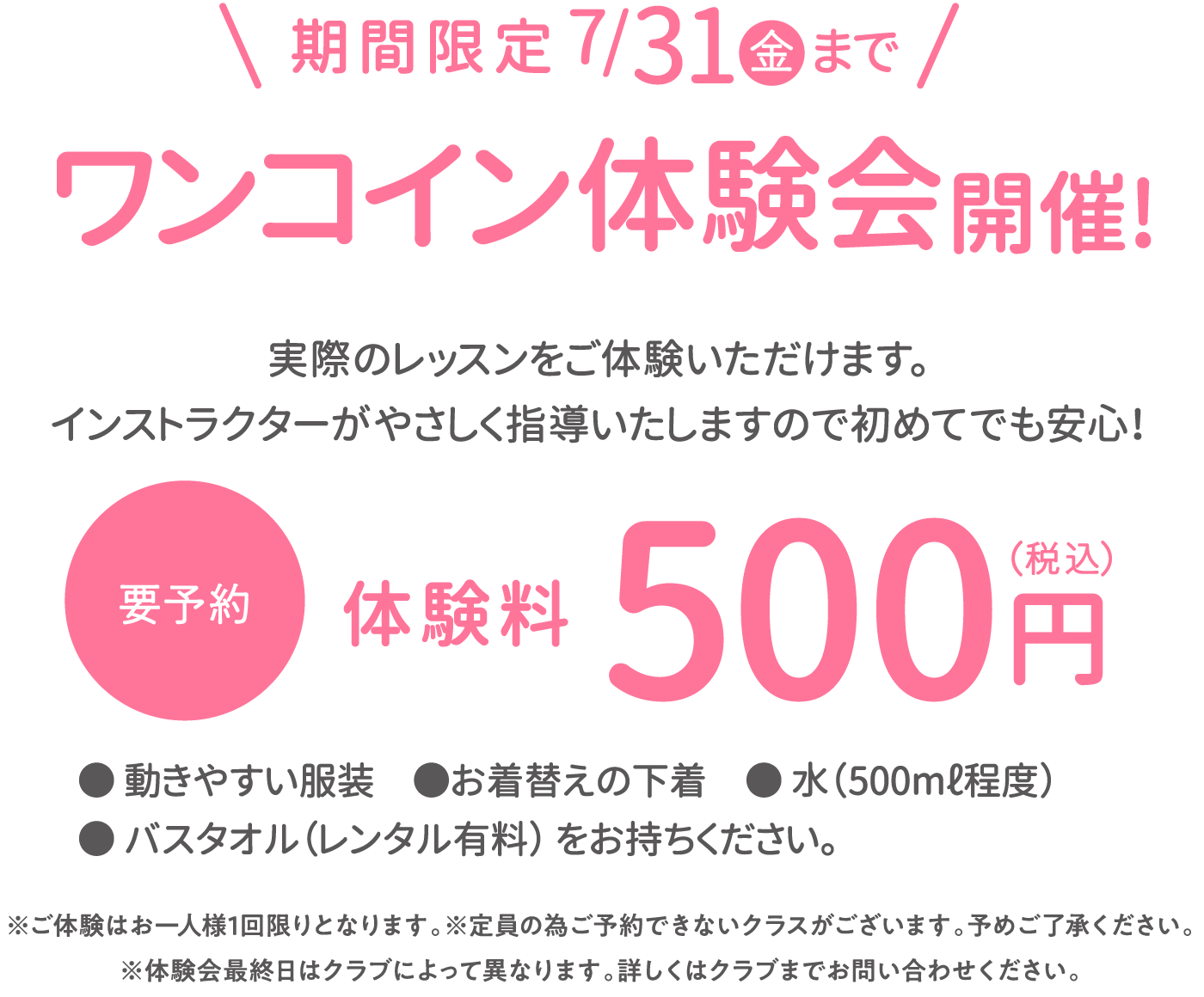 2026日元试玩会限时举办至7年31月500日（星期五）