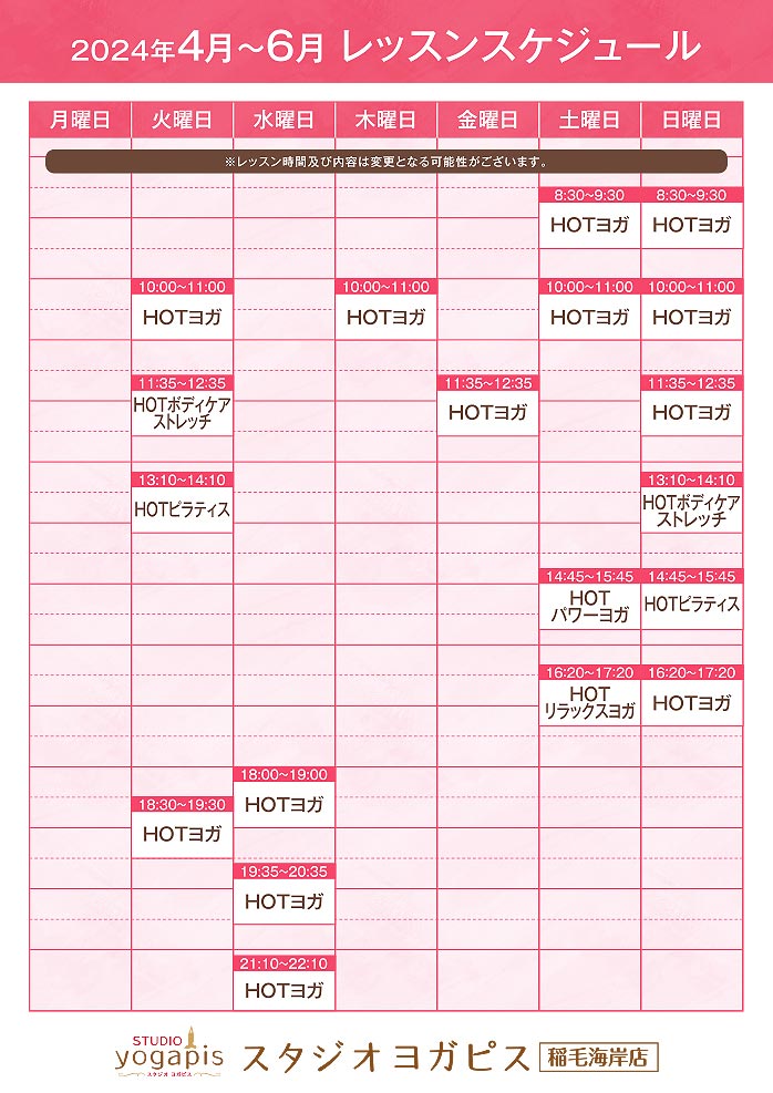 Studio Yogapis Inagekaigan lesson schedule