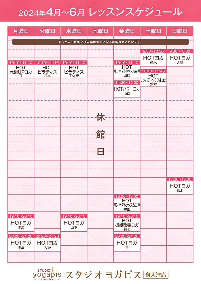 Studio Yogapis Izumiotsu Lesson Schedule