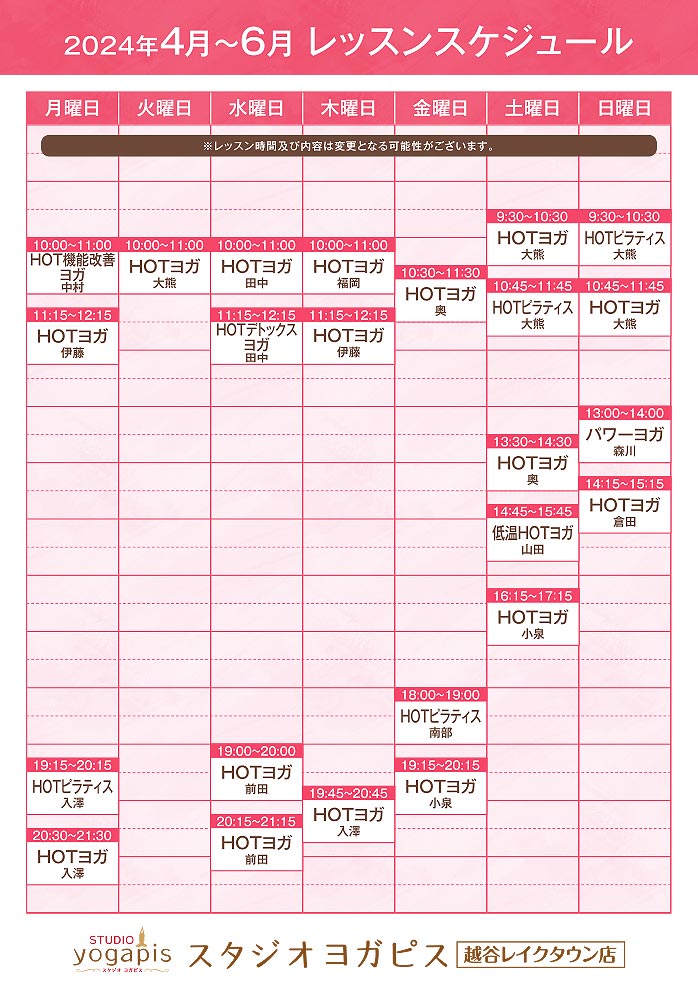 Studio Yogapis Koshigaya Lake Town Lesson Schedule