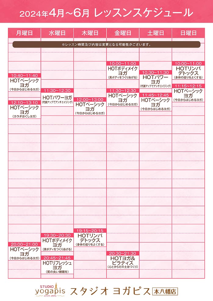 Studio Yogapis Motoyawata Lesson Schedule