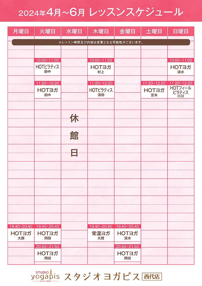 Studio Yogapis Nishidai Lesson Schedule