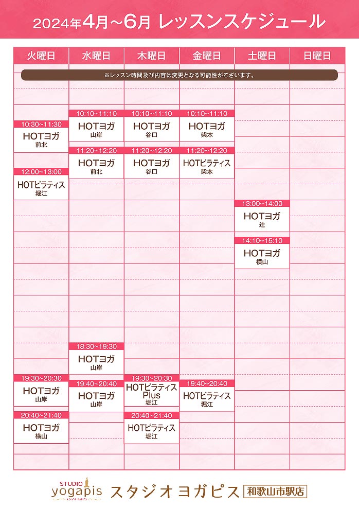 Studio Yogapis Wakayama City Ekimae Lesson Schedule