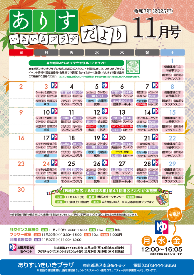 ありすいきいきプラザ1