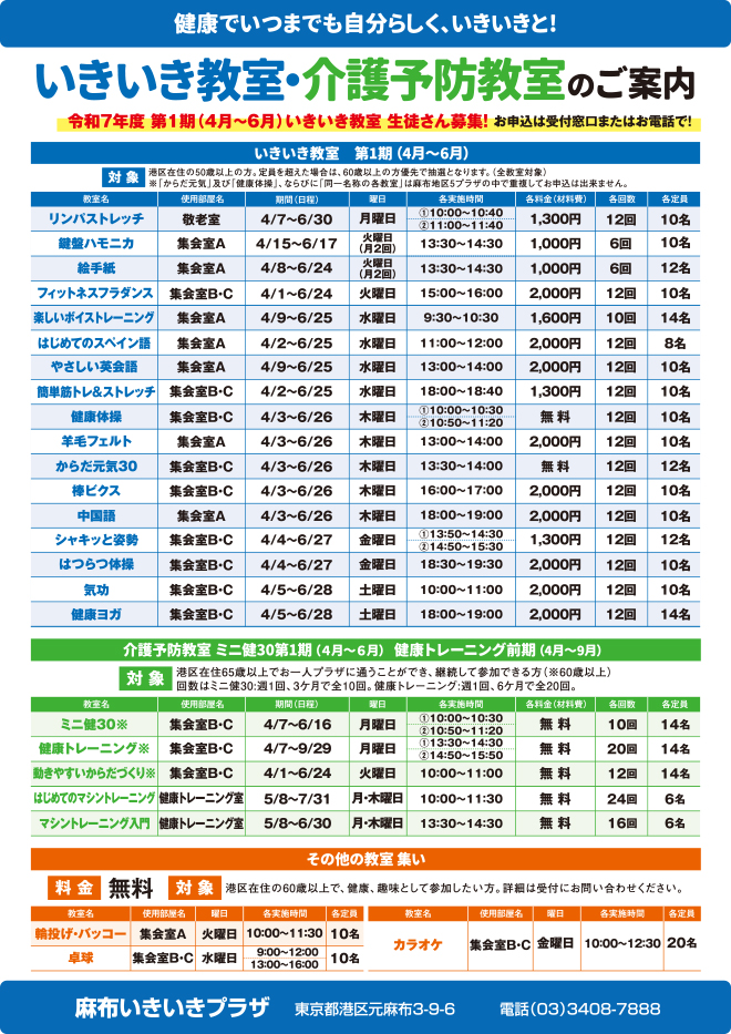つどい・教室