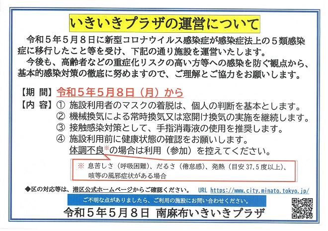 マスク着用の考え方について