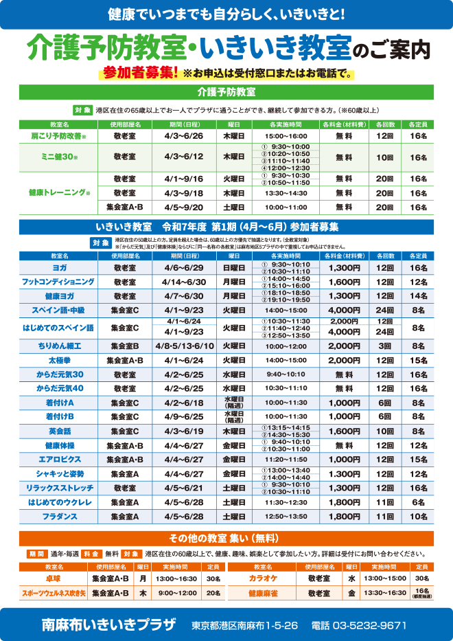 つどい・教室