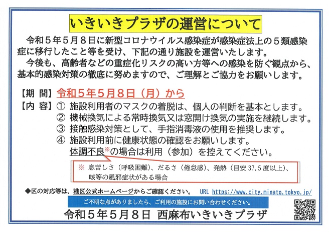 マスク着用の考え方について