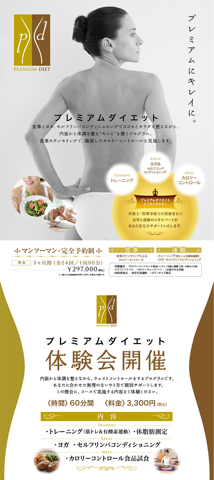 フィットネスプログラム｜セントラルスポーツ
