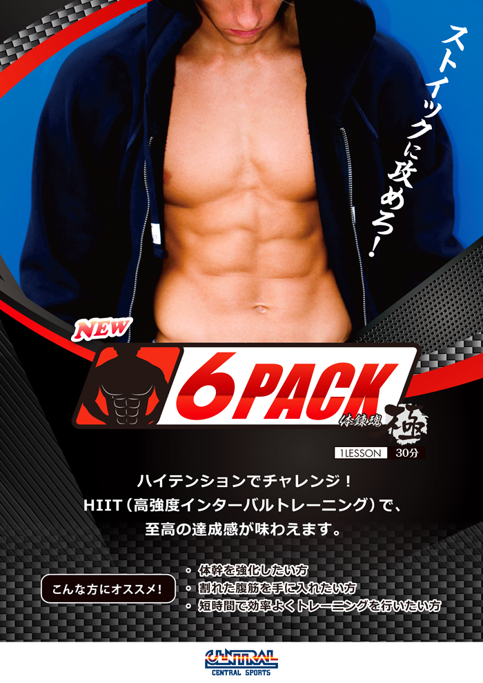 セントラルスポーツ 6枚綴り セントラルスポーツ 6枚綴り 送料込