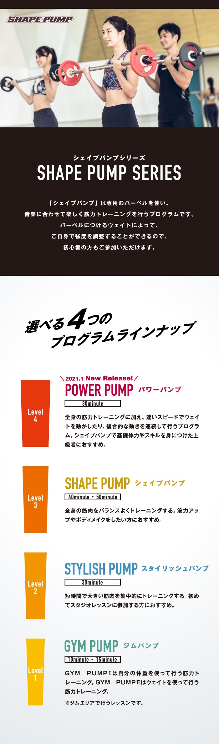 シェイプパンプシリーズ