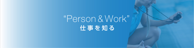 仕事を知る 深掘り「インストラクターの仕事」情報