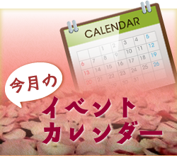 This month's event calendar