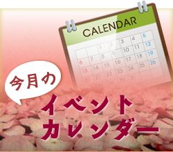 This month's event calendar