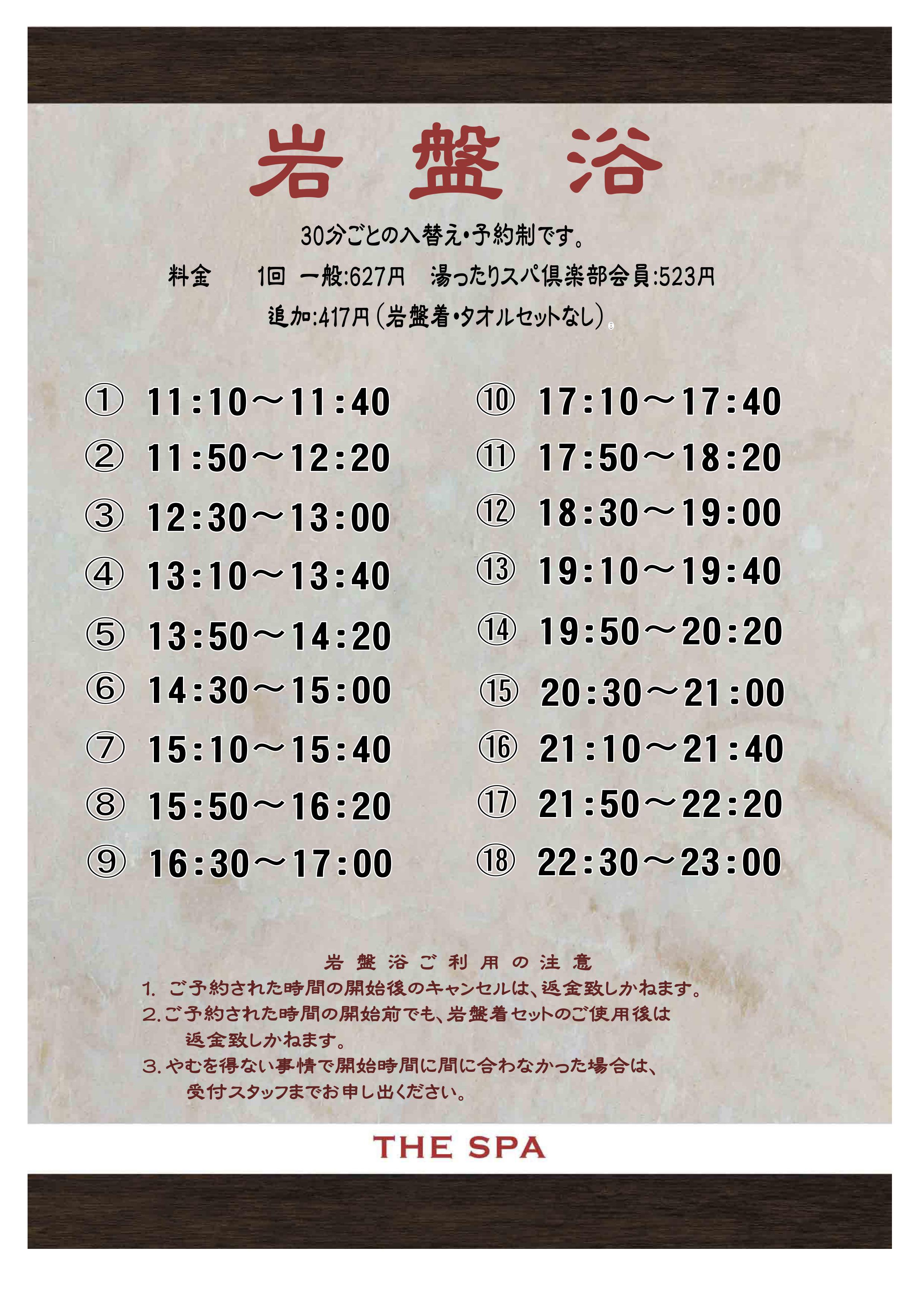 リラクゼーション The Spa 西新井