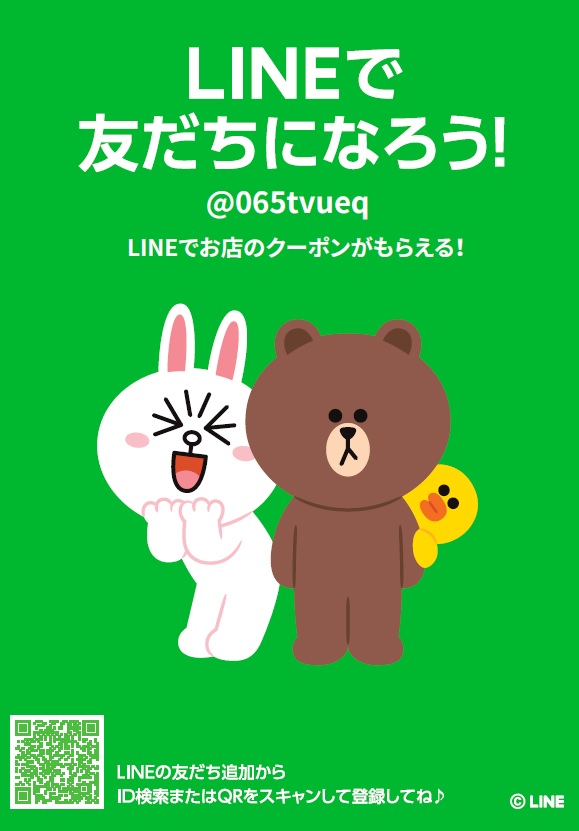 Line会員大募集 登録者限定クーポンも配信中 The Spa 西新井