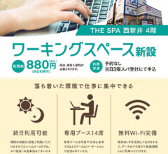 The Spa 西新井