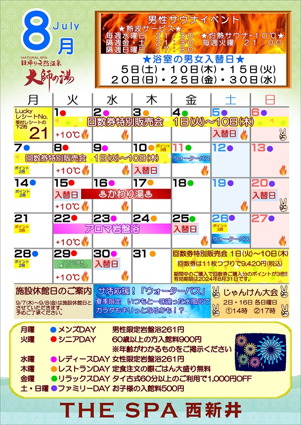 THE SPA 西新井 回数券 11回分 セントラルスポーツ