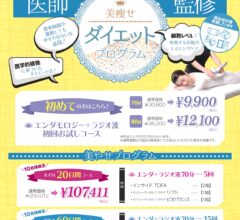 The Spa 成城 The Spa 成城