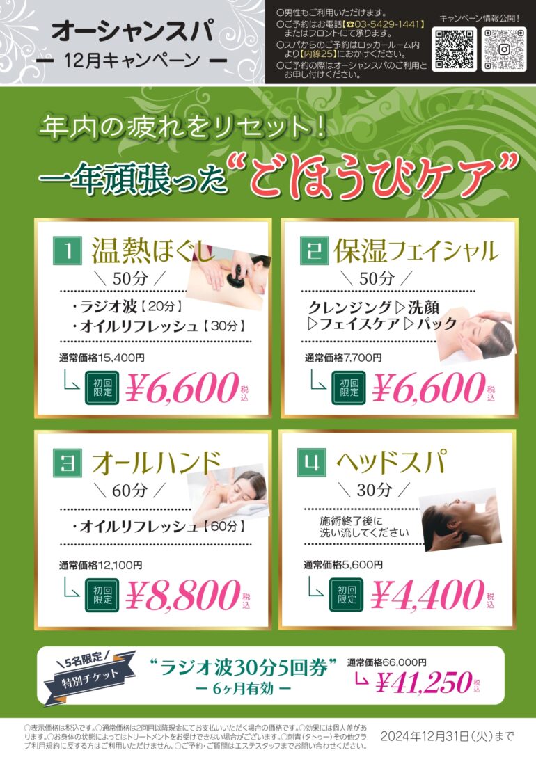 東祥 株主優待券　ホリデイスポーツクラブ　優待券8枚